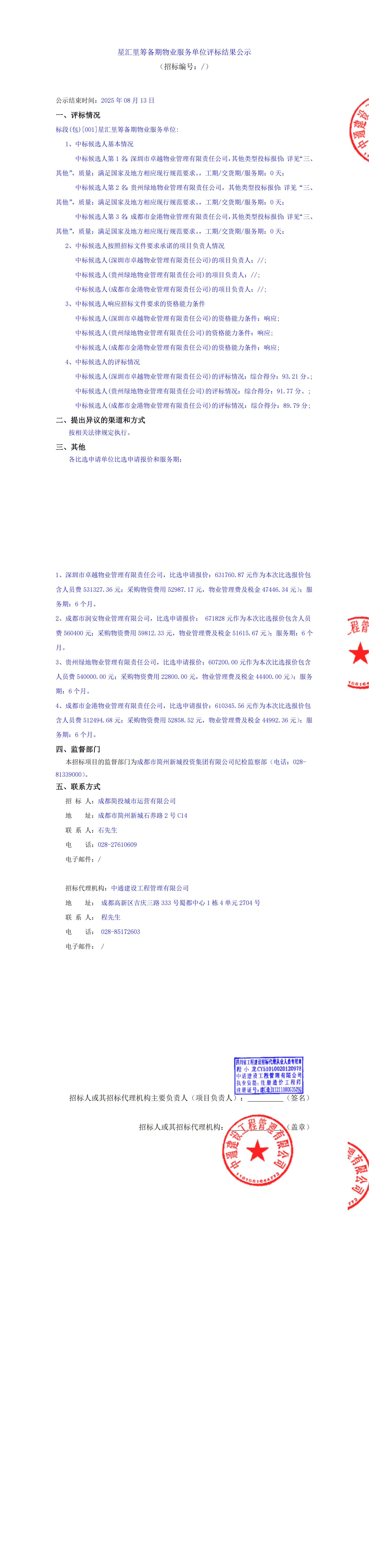 J9国际厅(中国)-官方网站