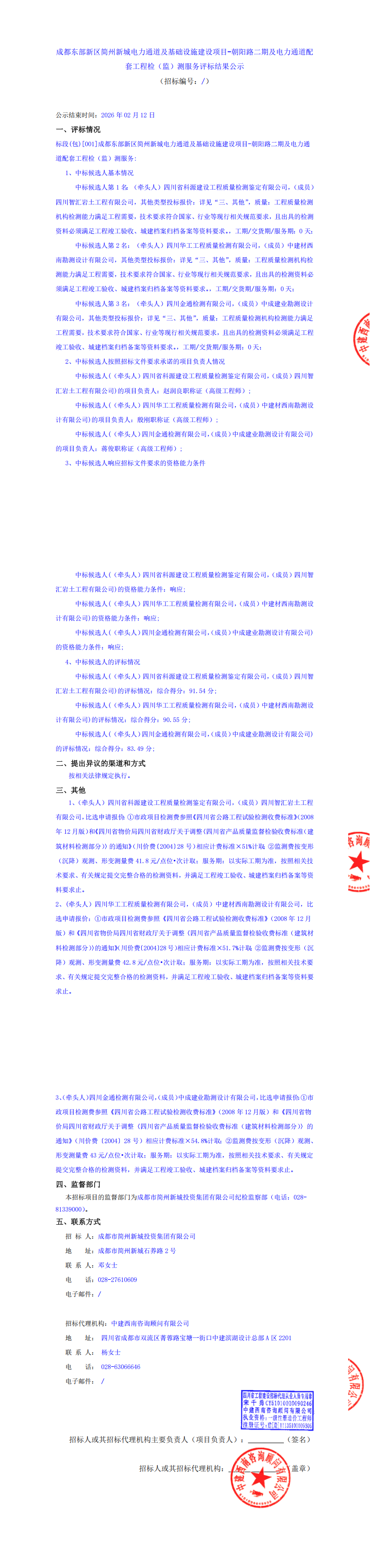 J9国际厅(中国)-官方网站