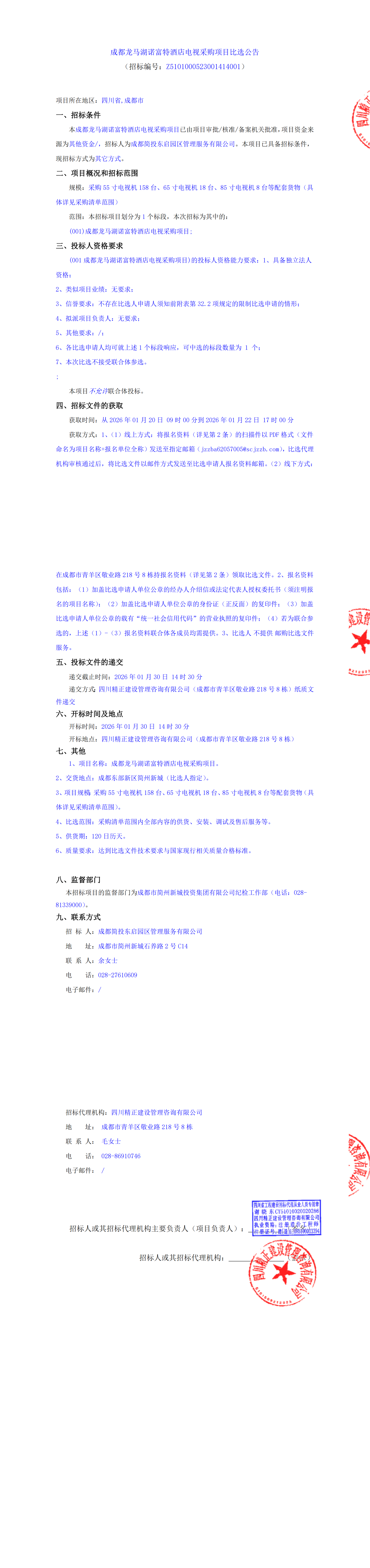 J9国际厅(中国)-官方网站