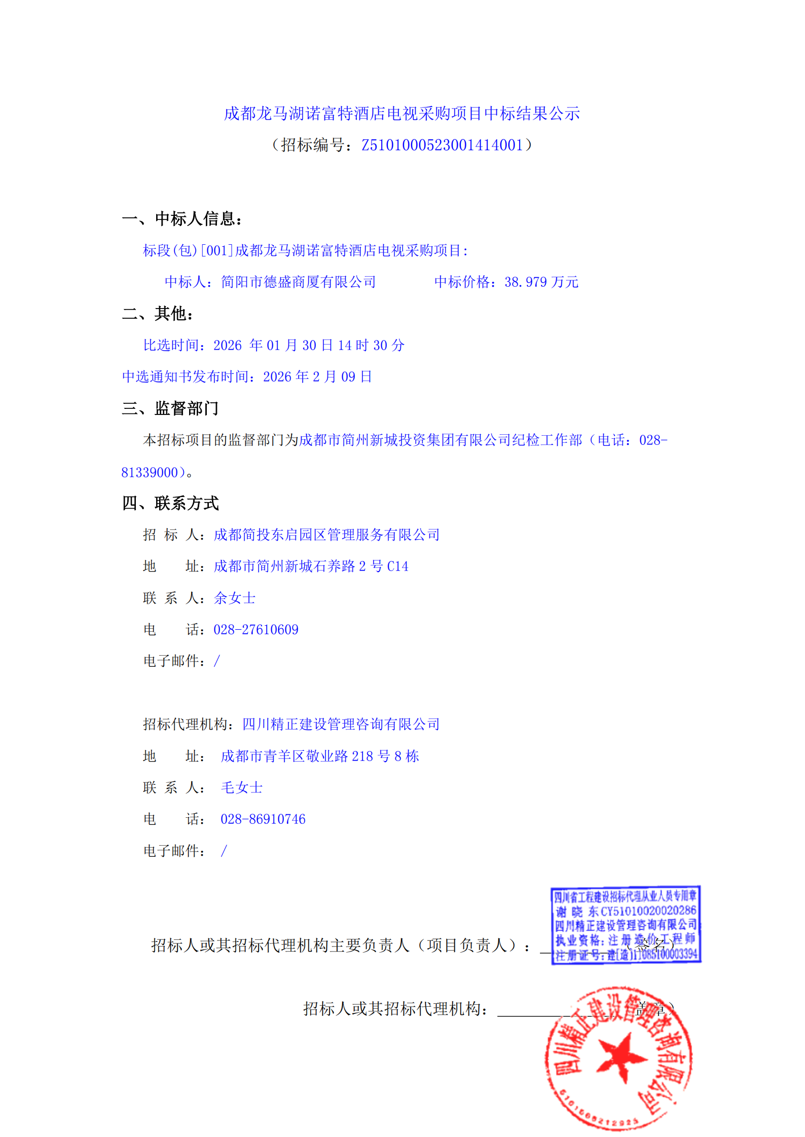 J9国际厅(中国)-官方网站